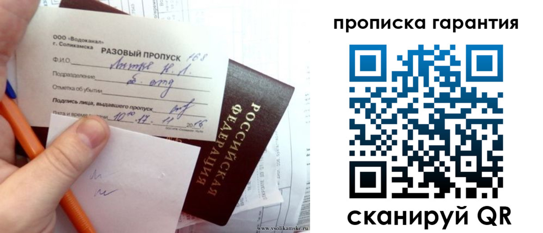 прописка ребенка в Егорьевске