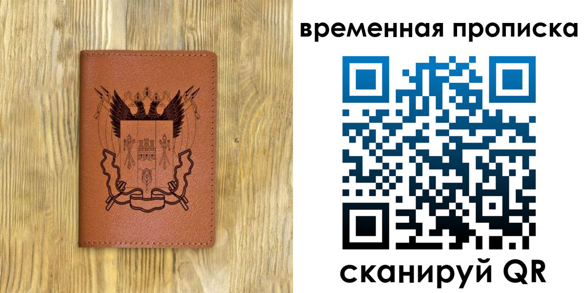 временная регистрация законно в Егорьевске
